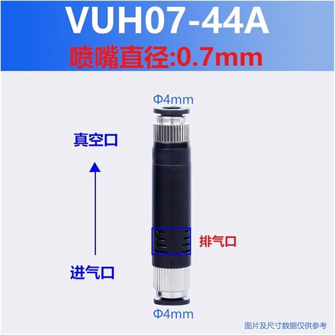 Direct-insert vacuum generator negative pressure tube pneumatic large flow VML0506/1006/1008/0704(VUH07-M54A) in Kuwait