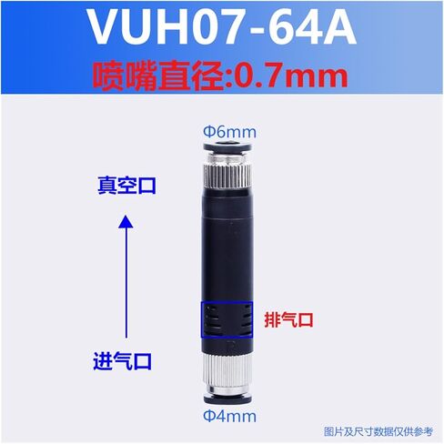 Direct-insert vacuum generator negative pressure tube pneumatic large flow VML0506/1006/1008/0704(VUH07-M54A) in Kuwait