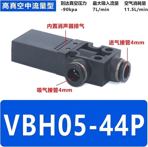 VBE/VBL box type small vacuum generator VBH10-66P VBH12-66P 05-44P 07-66P(VBH05-44P) in Kuwait