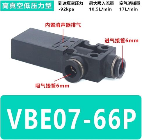 VBE/VBL box type small vacuum generator VBH10-66P VBH12-66P 05-44P 07-66P(VBH05-44P) in Kuwait