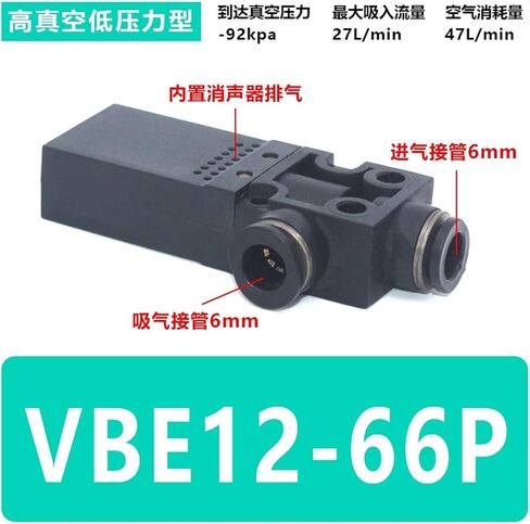 VBE/VBL box type small vacuum generator VBH10-66P VBH12-66P 05-44P 07-66P(VBH05-44P) in Kuwait