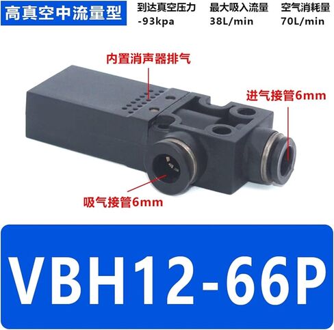 VBE/VBL box type small vacuum generator VBH10-66P VBH12-66P 05-44P 07-66P(VBH05-44P) in Kuwait