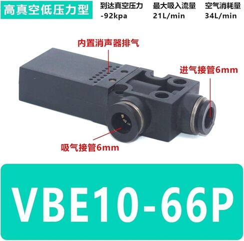 VBE/VBL box type small vacuum generator VBH10-66P VBH12-66P 05-44P 07-66P(VBH05-44P) in Kuwait
