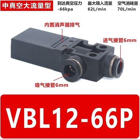 VBE/VBL box type small vacuum generator VBH10-66P VBH12-66P 05-44P 07-66P(VBH05-44P) in Kuwait
