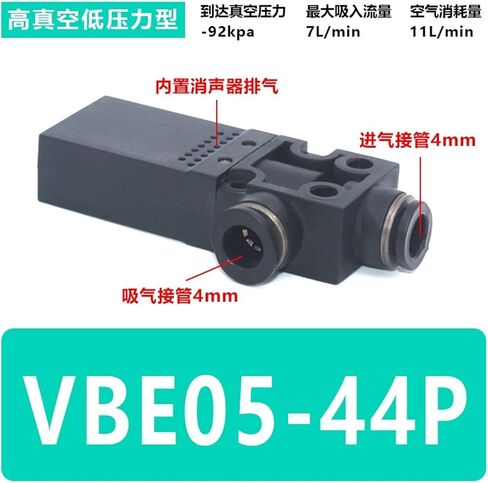 VBE/VBL box type small vacuum generator VBH10-66P VBH12-66P 05-44P 07-66P(VBH05-44P) in Kuwait