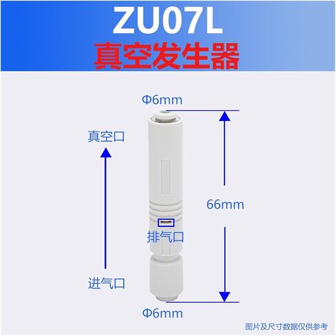 Vacuum generator straight-through negative pressure strong suction large flow tube integrated ZU05S/ZU07L(ZU05L-4) in Saudi Arabia