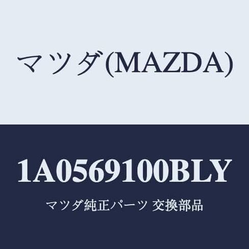 Mazda 1A0569100BLY Rear View Mirror Set L in Saudi Arabia