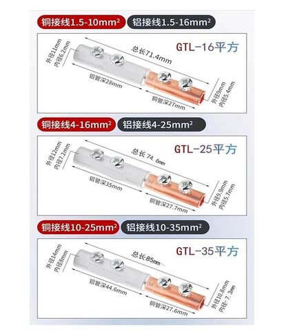 5pcs GTL-10/16/25 طرف انتقال أنبوب النحاس الخالي من النحاس مع البراغي للاتصال السريع (GTL-35) in Kuwait