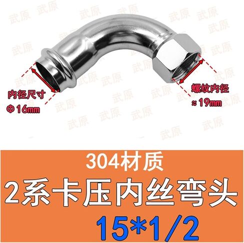 304 stainless steel double clamp pipe fittings internal thread elbow internal thread 90 degree conversion internal tooth joint thin wall water pipe bend 2 series(Inside diameter 28.6mm*g1) in Saudi Arabia