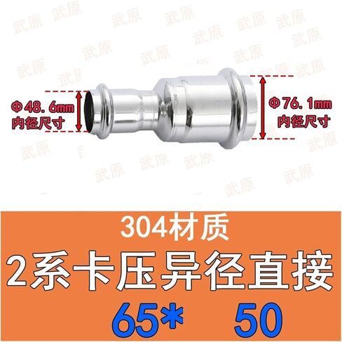 304 thin-walled stainless steel double clamp pipe fittings with different diameters, direct reducers, straight-through joints, weld-free pipe fittings, 2 series(Inside diameter 76.1mm*34mm) in Saudi Arabia