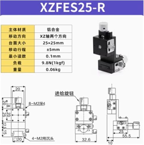BIRAN XZFES25-R XZ-axis Manual Fine Adjustment Slide Table with Dovetail Groove Displacement Stage in Saudi Arabia