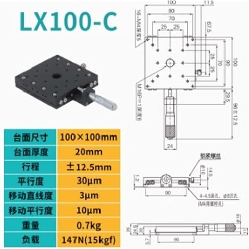Biran LX100-C X-AXIS Platform Slide Slide Fine Adjustment Optics in Saudi Arabia