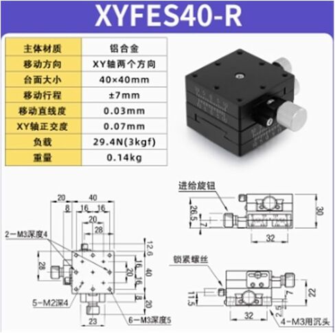 Biran XYFES40-R XY-AXIS MANUAL TABLE Fine Slide Table مع مرحلة إزاحة الأخدود توائم in Kuwait