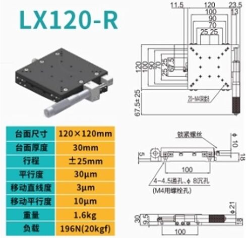 Biran LX120-R X-AXIS Platform Slide Slide Fine Adjustment Optics in Saudi Arabia