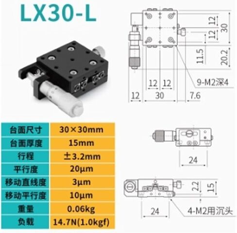 منصة إزاحة Biran LX30-L X-AXIS SLIDE in Saudi Arabia