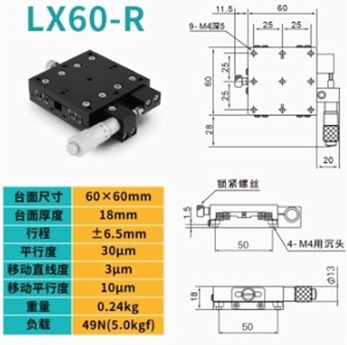 Biran LX60-R X-AXIS Platform Slide Slide Fine Adjustment Optics in Kuwait