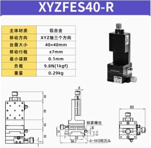Biran Xyzfes40-R XYZ-AXIS MANUAL TABLE STILL SLIDE TABLE مع مرحلة إبداع أخدود توهمة in Saudi Arabia