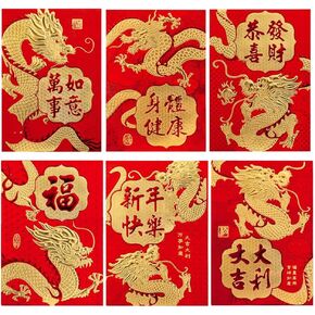 Chinese Red Envelopes 36 Pcs Chinese New Year Red Envelopes 3.2" X 4.6" Lucky Dragon Red Pocket Envelope 2024 New Year Envelope with 6 Different Gold Embossed Patterns(3.2" X 4.6")