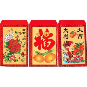 Chinese Red Envelopes in Colors - Pack of 50 in 3 Designs - Series 1 (Red061V)