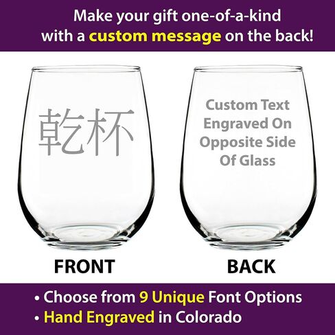 乾杯 - Kanpai - Japanese Cheers - Stemless Wine Glass - Cute Japan Themed Gifts or Party Decor for Women - Large in Saudi Arabia