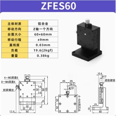 BIRAN ZFES60 Z-axis Manual Fine Adjustment Slide Table with Dovetail Groove Displacement Stage in Saudi Arabia