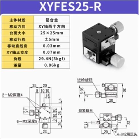 BIRAN XYFES25-R XY-axis Manual Fine Adjustment Slide Table with Dovetail Groove Displacement Stage in Saudi Arabia