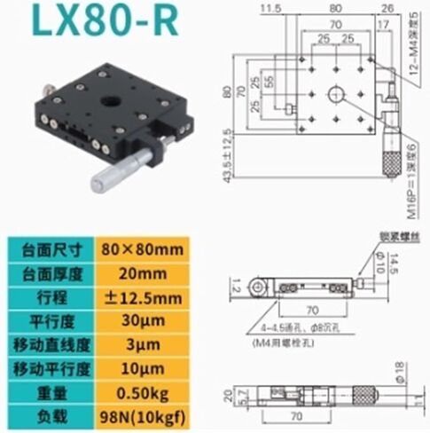 Biran LX80-R X-AXIS Platform Slide Slide Fine Adjustment Optics in Kuwait