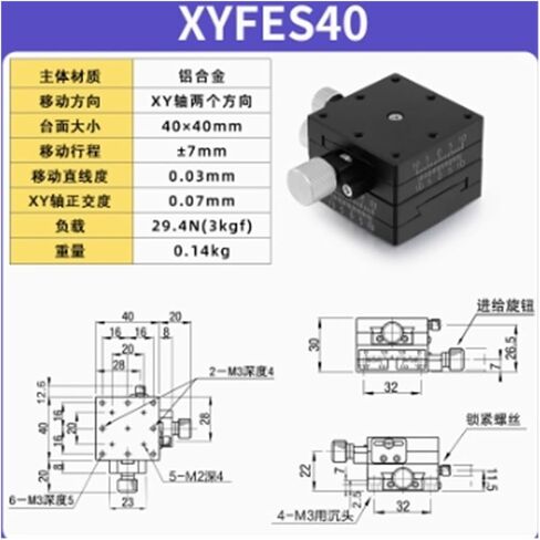 Biran XYFES40 XY-AXIS MANUAL THED Fine Adjustment Table مع مرحلة إزاحة أخدود توافق in Kuwait