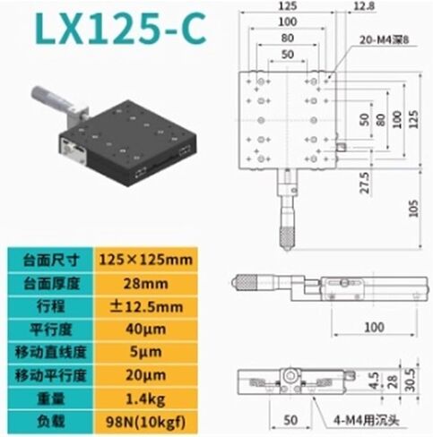 BIRAN LX125-C X-axis Displacement Platform Slide Fine Adjustment Optics in Saudi Arabia
