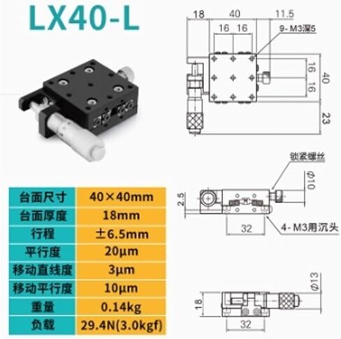 Biran LX40-L X-AXIS Platform Slide Slide Fine Adjustment Optics in Kuwait