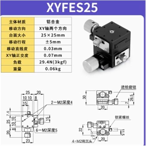 BIRAN XYFES25 XY-axis Manual Fine Adjustment Slide Table with Dovetail Groove Displacement Stage in Saudi Arabia