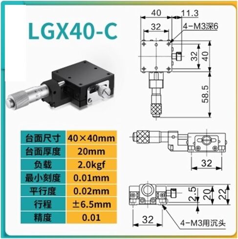 BIRAN LGX40-C X-axis Displacement Platform Manual Slide Table Optical Micro-Adjustment Slide Table in Saudi Arabia