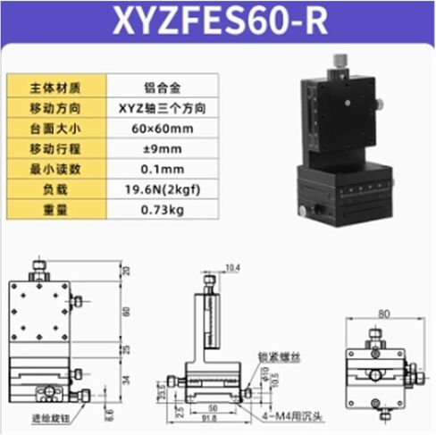 BIRAN XYZFES60-R XYZ-axis Manual Fine Adjustment Slide Table with Dovetail Groove Displacement Stage in Saudi Arabia