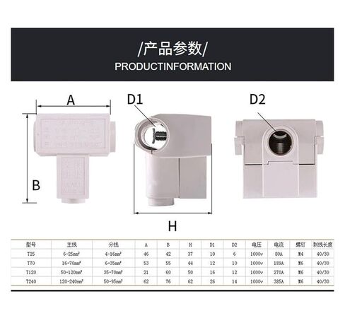 T-type Clamp Clamp Wiring Splitter ثلاث اتجاهات T-Type Type Type Terminal Terminal Terminal Terminal Terminal Copper و Minist Moin Moint (Main 120-300Branchline95-240) in Kuwait