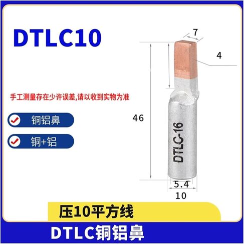 C45 قاطع دائرة الهواء الأسلاك الخاصة الأنف DTLC10/16/25/35 طرف النحاس النحاسي النحاسي النحاسي النحاسي (DTLC25) in Saudi Arabia