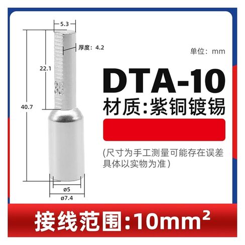 5pcs Copper-Aluminum Transition Connection PIN DTA-10/16/20 in Kuwait