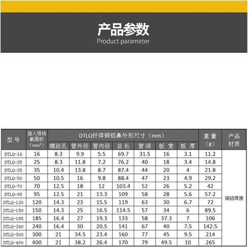 Brazing Copper Aluminum Nose DTLQ-16/35/70/95/120/185 Square Copper Aluminum Joint Composite Wiring Nose Ear(DTLQ-400) in Saudi Arabia