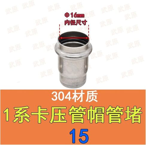 304 thin-walled stainless steel compression pipe fittings stainless steel compression plug pipe cap compression plug accessories connector 1 series(Inside diameter 50.8mm) in Saudi Arabia