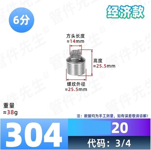 304 Stainless Steel External Thread Plug External Thread Four Corner Plug Plug Plate Internal Water Heating Accessories 4 Points Water Pipe Head Precision Casting(G1) in Saudi Arabia