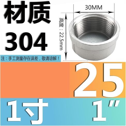 304 stainless steel pipe cap/internal thread plug/blind cover/threaded joint/8 10 15 2 points 4 points 6 points(G1-1/4) in Saudi Arabia