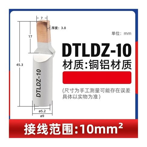 فارغ خط العداد المفتوح الطرف الأنف DTLDZ النحاس الألومنيوم الانتقال الانتقال دبوس DTL-10/16/25 (DTLDZ-16) in Kuwait