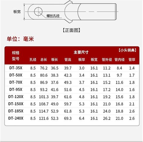 Small Head Copper Nose Narrow Width air Circuit Breaker uses Head Width 16mm Copper Aluminum DTL Narrow Head Terminal(DT-50) in Saudi Arabia