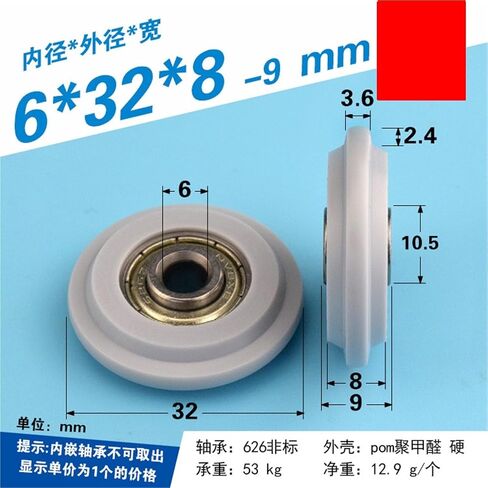 1pc Sliding Door Pulley Door and Window Track Groove Wheel Guide Wheel cam Nylon Plastic Sliding Door Wheel Accessories 6x32 in Saudi Arabia