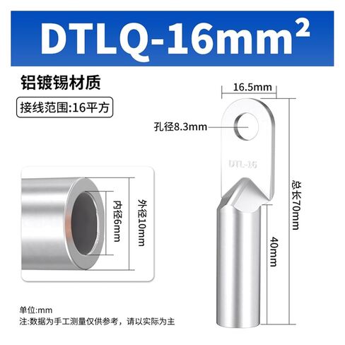 النحاس النحاس النحاس الانتقال الأنف العالي الجهد الكابل النحاسي والألومونيوم DTLQ-16-25-35-50-70 (حفرة واحدة نحاس DTLQ-25) in Kuwait
