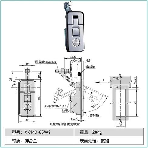 Compression Panel Latch Lock Electrical Locks Trailer Door Lock 1Pcs(XK140-109BS) in Kuwait