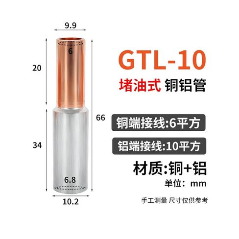 محطة أنبوب توصيل النحاس النحاسية النحاسية (GTL10 (20pcs)) in Kuwait