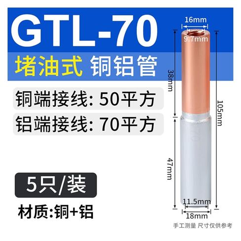 موصل النحاس من الألمنيوم انتقال المفاصل الباردة كتلة طرفية الأنبوب سلك الإرساء GTL-16/25/70 مربع (GTL-10/10pcs) in Kuwait