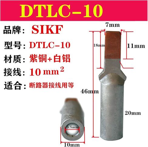 DTLC Copper-Aluminum pin Small Head Wiring Nose air Circuit Breaker Special Wiring Terminal(DTLC-35) in Saudi Arabia