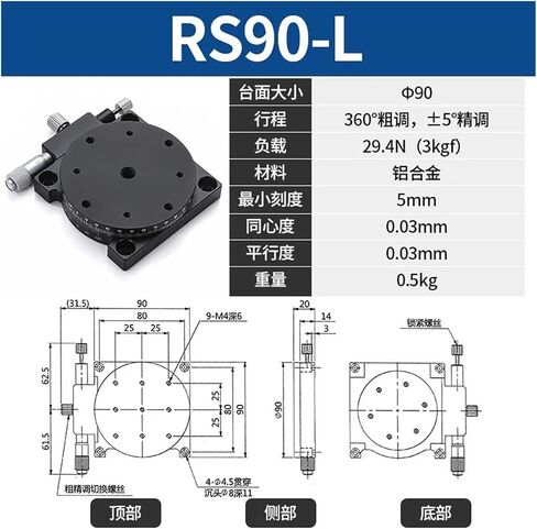 R Axis 90mm RS90-L Manual Sliding Table 360 Degree Rotation Displacement Angle Adjustment Platform Optical Micrometer in Saudi Arabia