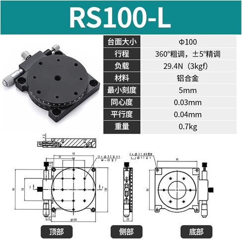 R Axis 100mm RS100-L Manual Sliding Table 360 Degree Rotation Displacement Angle Adjustment Platform Optical Micrometer in Saudi Arabia